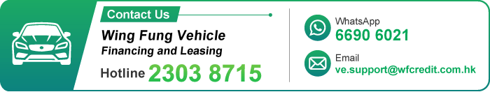 Contact Us Now Wing Fung Car Loans and Leasing Hotline 2303 8715 WhatsApp 6690 6021 Email ve.support@wfcredit.com.hk
